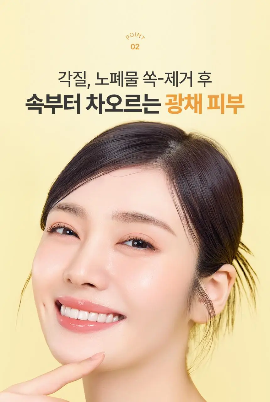 [조효진 소개템] 조성아뷰티 원더바스 레몬청 팩클렌저 200ml 기획 (+50ml) 상세페이지 17